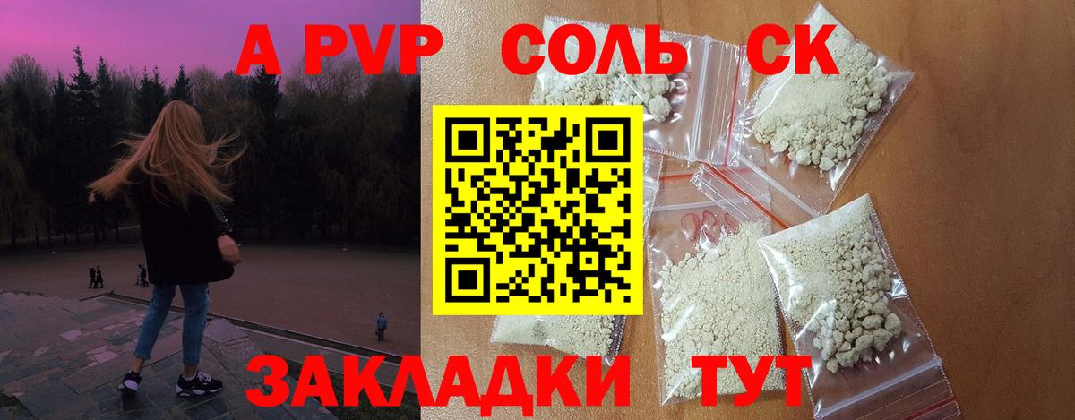 Alfa_PVP СК Мелеуз