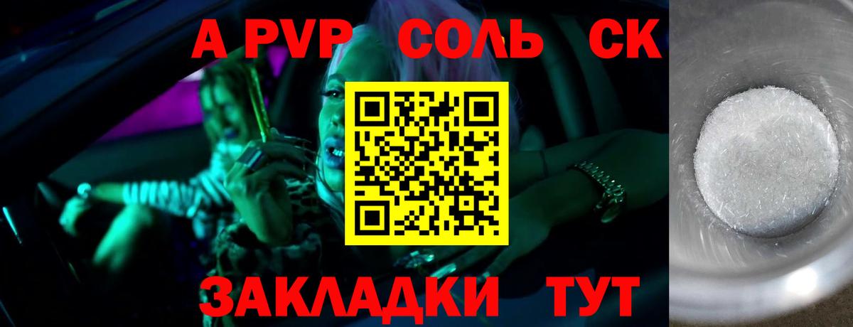 Экстази  Мелеуз  Вход с VPN  Меф МЯУ МЯУ кристаллы  Гашиш  Alpha-PVP СОЛЬ кристаллы  Каннабис  Как найти закладки?  КОКАИН 