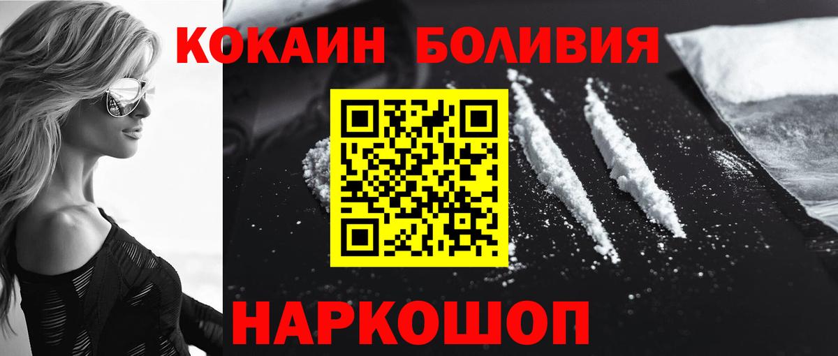 КОКАИН Перу Мелеуз