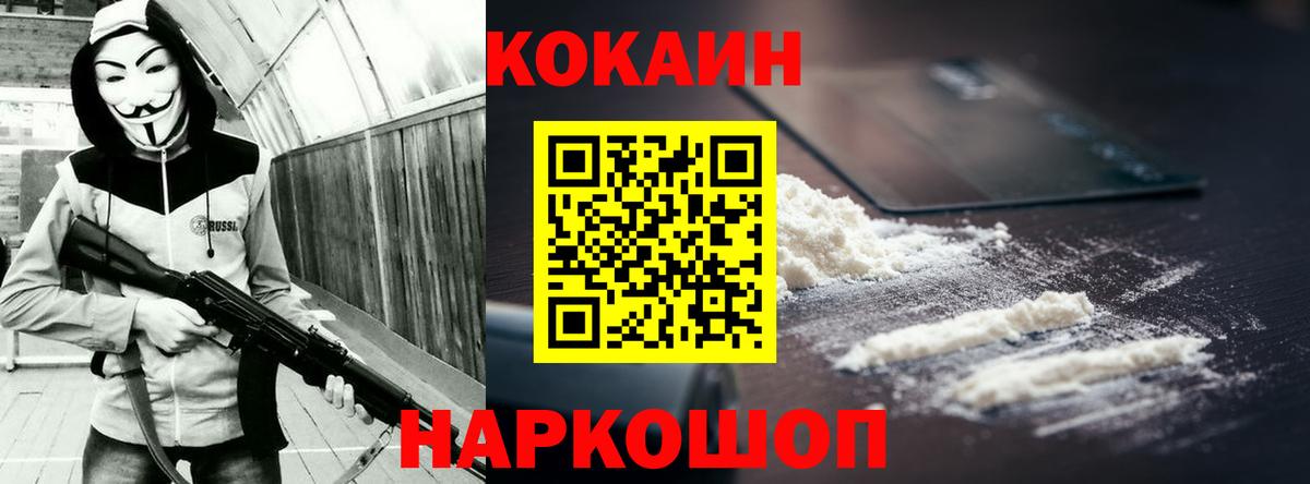 цены наркотик  Cocaine VHQ  Кокаин 97%  Вход с VPN  Мелеуз 