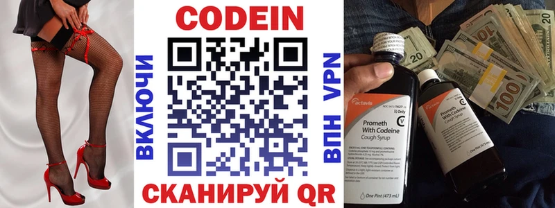 Кодеиновый сироп Lean Purple Drank  Мелеуз 