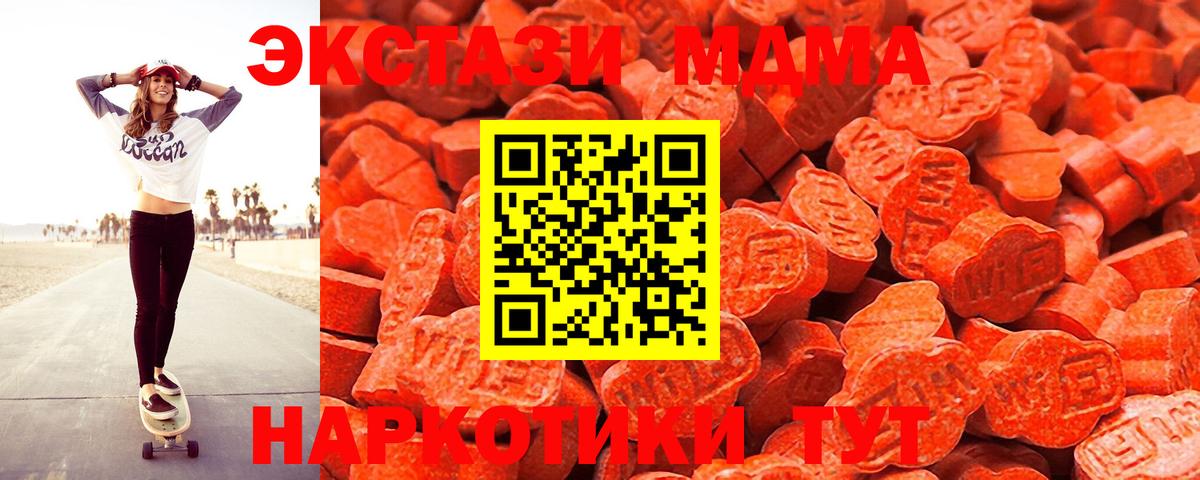 Мелеуз  купить наркотик  Ecstasy  Ecstasy Cube  мега зеркало  Ecstasy 300 mg  Вход с VPN 