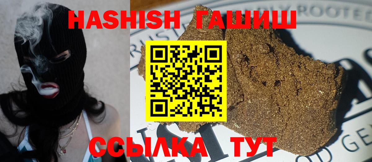Гашиш индика сатива  Вход с VPN  Мелеуз  Гашиш ice o lator 