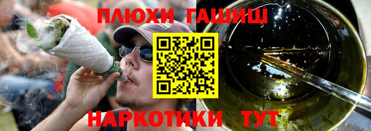 ГАШИШ Ice-O-Lator Мелеуз