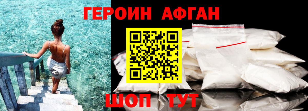 Героин герыч  Вход с VPN  Мелеуз 