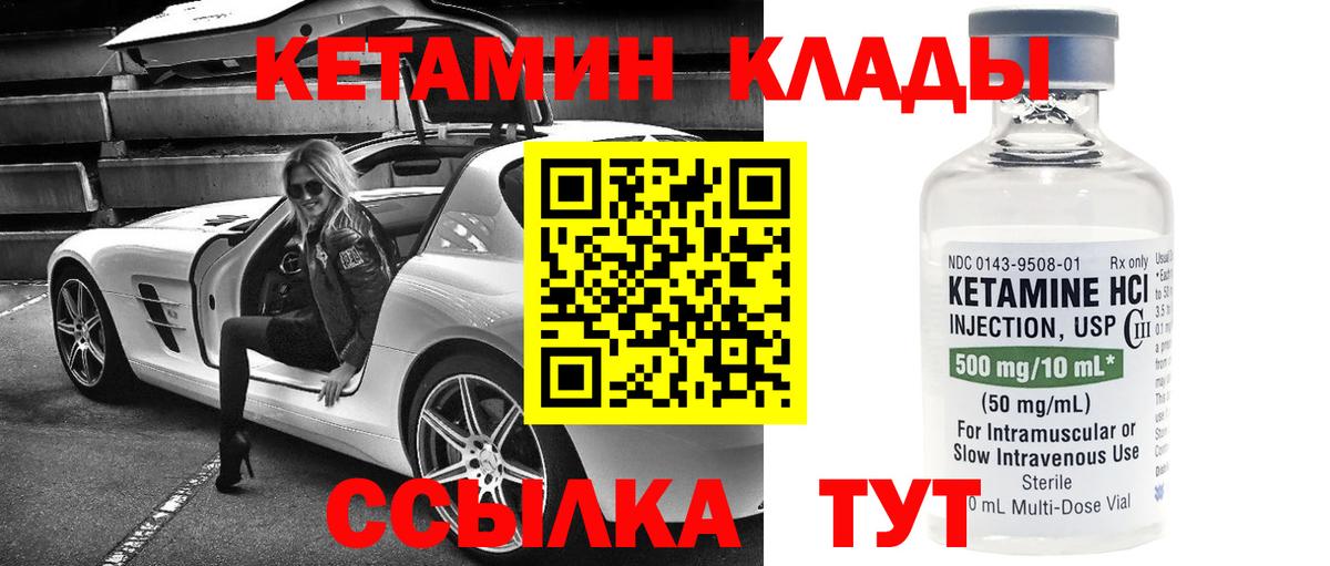 маркетплейс клад  Кетамин VHQ  Вход с VPN  Мелеуз 