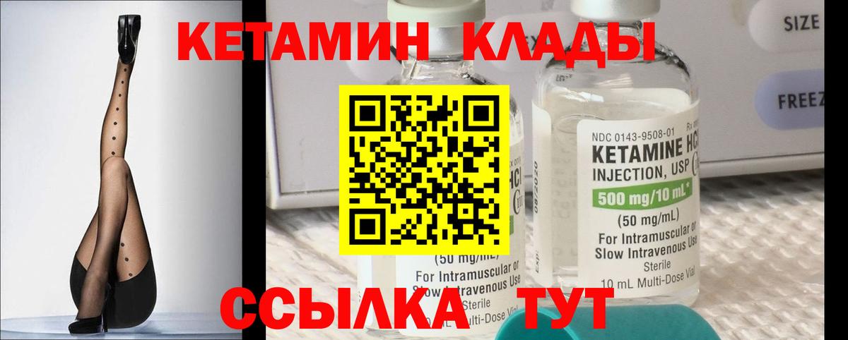КЕТАМИН ketamine Мелеуз