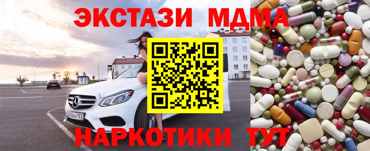 МДМА молли Мелеуз