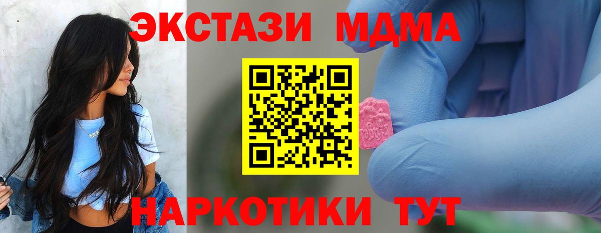 МДМА VHQ  МДМА  Вход с VPN  Мелеуз  MDMA crystal 