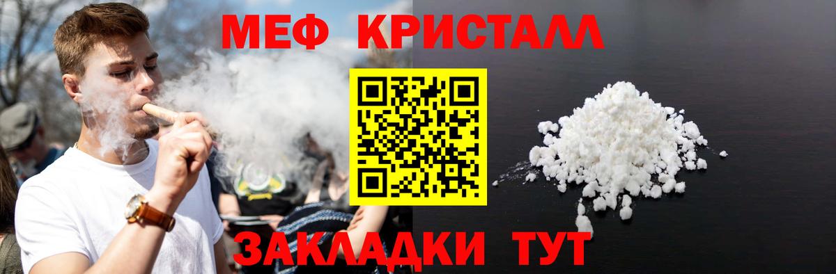 Мефедрон 4 MMC  Вход с VPN  МЯУ-МЯУ  Мелеуз  Мефедрон мука 