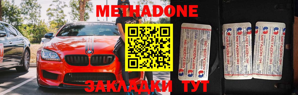 omg онион  Метадон мёд  Вход с VPN  МЕТАДОН кристалл  Мелеуз 