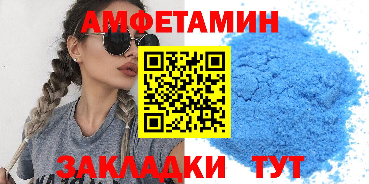 МЕТАМФЕТАМИН кристалл  Вход с VPN  Мелеуз 