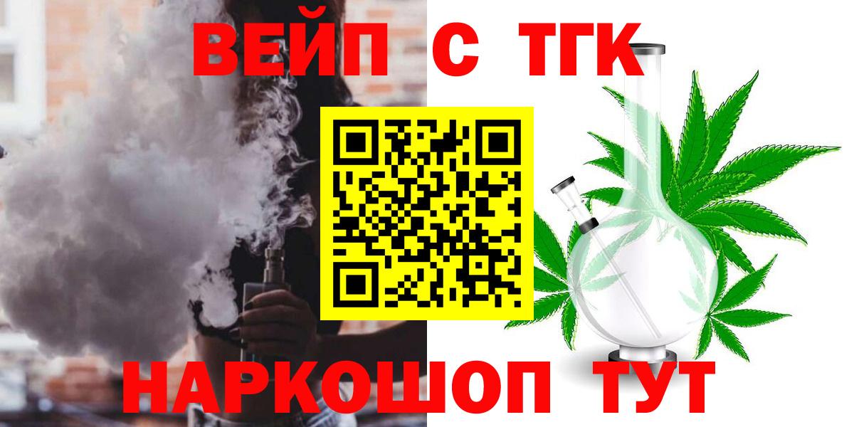 Мелеуз  наркотики  Вход с VPN  Дистиллят ТГК жижа 